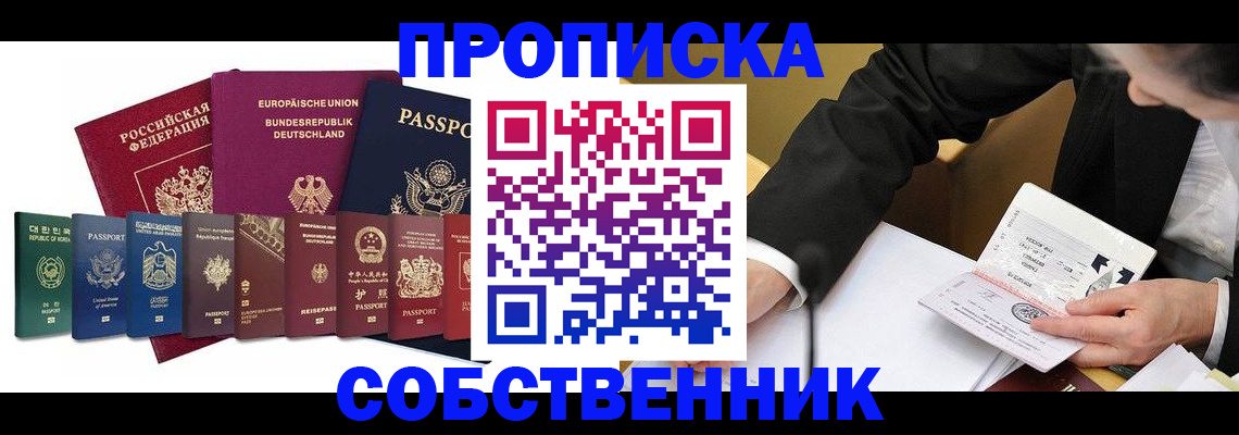 прописка поиск в Моршанске