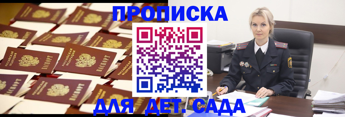 пропишу в квартире в Моршанске