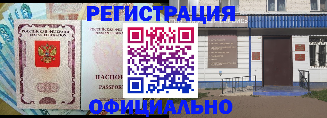 временная регистрация гарантия в Моршанске