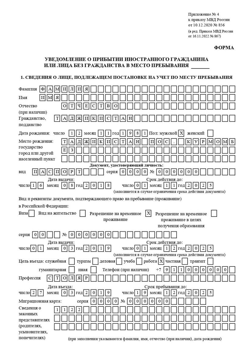 временная регистрация в Моршанске временная регистрация в Моршанске