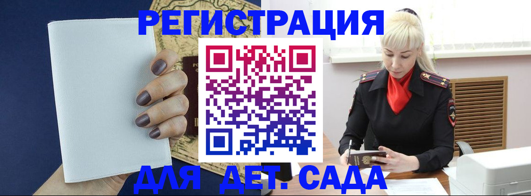 миграционный учет в Моршанске